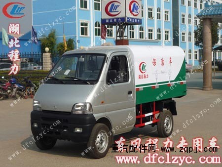 ,长安密封垃圾车,湖北程力专用汽车股份有限公司 ,长安密封垃圾车,湖北程力专用汽车股份有限公司