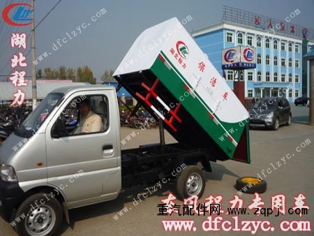 ,长安密封垃圾车,湖北程力专用汽车股份有限公司 ,长安密封垃圾车,湖北程力专用汽车股份有限公司