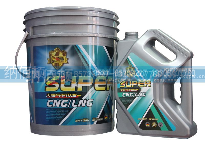 ,CNG LNG天然氣發(fā)動(dòng)機(jī)專用油（小桶）,德國(guó)納佰頓潤(rùn)滑油有限公司