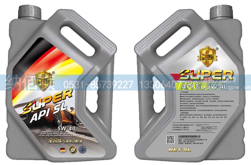 API：SL,合成汽油發(fā)動機油,德國納佰頓潤滑油有限公司