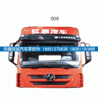 ,红岩杰卡高顶驾驶室总成,丹阳市华耀佳诚汽车零部件有限公司