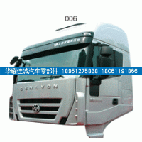 ,红岩杰狮高顶低罩驾驶室总成，C100牵引,丹阳市华耀佳诚汽车零部件有限公司