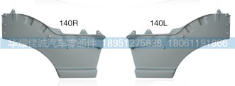 6113-300009-02,红岩杰狮内车门下饰板大左右,丹阳市华耀佳诚汽车零部件有限公司