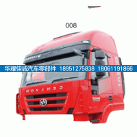 ,红岩杰狮高顶高罩驾驶室总成，M100牵引,丹阳市华耀佳诚汽车零部件有限公司