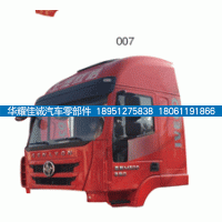 ,红岩杰狮高顶高罩驾驶室总成，M500牵引,丹阳市华耀佳诚汽车零部件有限公司
