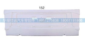 812W61110-0053,汕德卡前面板,丹阳市华耀佳诚汽车零部件有限公司
