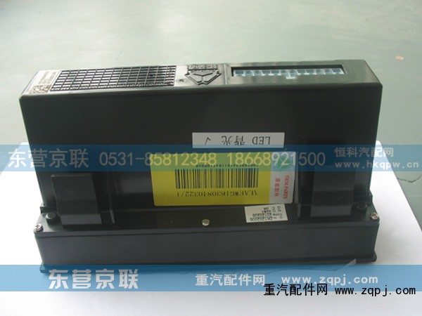 WG1630840322,操纵面板总成,东营京联汽车销售服务有限公司