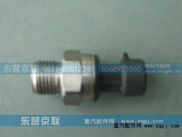 WG9727710002,电子式气压传感器,东营京联汽车销售服务有限公司