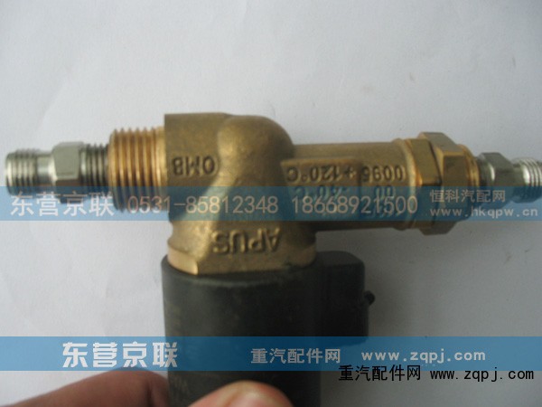 WG9116550114,高压电磁阀,东营京联汽车销售服务有限公司