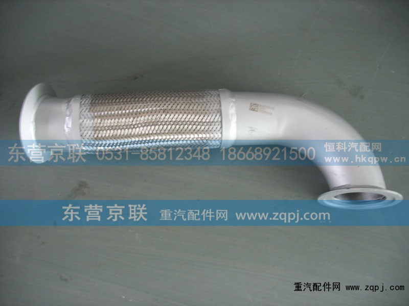 WG9725540198,挠性排气管,东营京联汽车销售服务有限公司