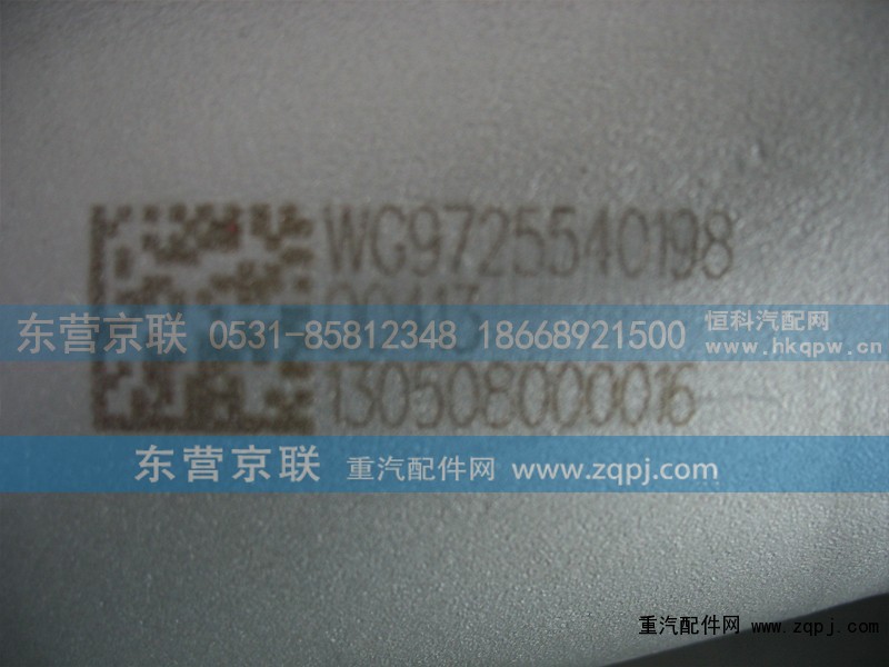 WG9725540198,挠性排气管,东营京联汽车销售服务有限公司