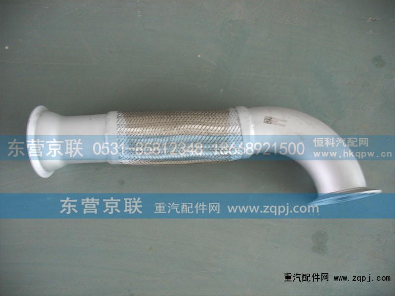 WG9725540499,挠性排气管,东营京联汽车销售服务有限公司