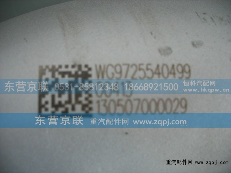 WG9725540499,挠性排气管,东营京联汽车销售服务有限公司