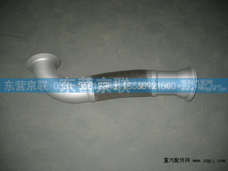 WG9725540199,挠性排气管总成,东营京联汽车销售服务有限公司
