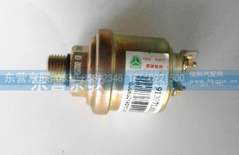 WG9130713001/1,气压传感器WG9130713001/1,东营京联汽车销售服务有限公司