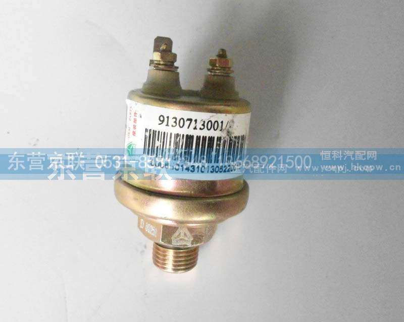 WG9130713001/1,气压传感器WG9130713001/1,东营京联汽车销售服务有限公司