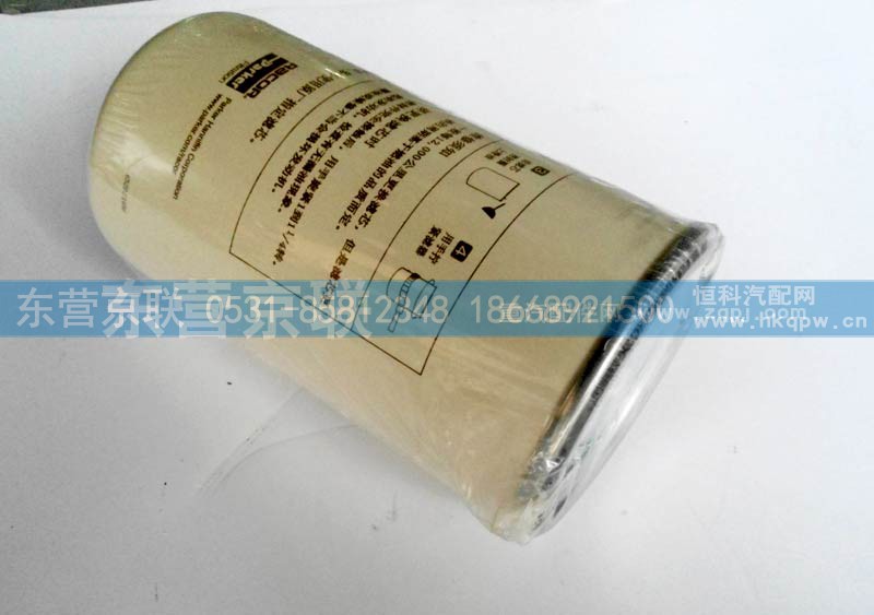 VG1540080110,燃油粗滤芯VG1540080110,东营京联汽车销售服务有限公司