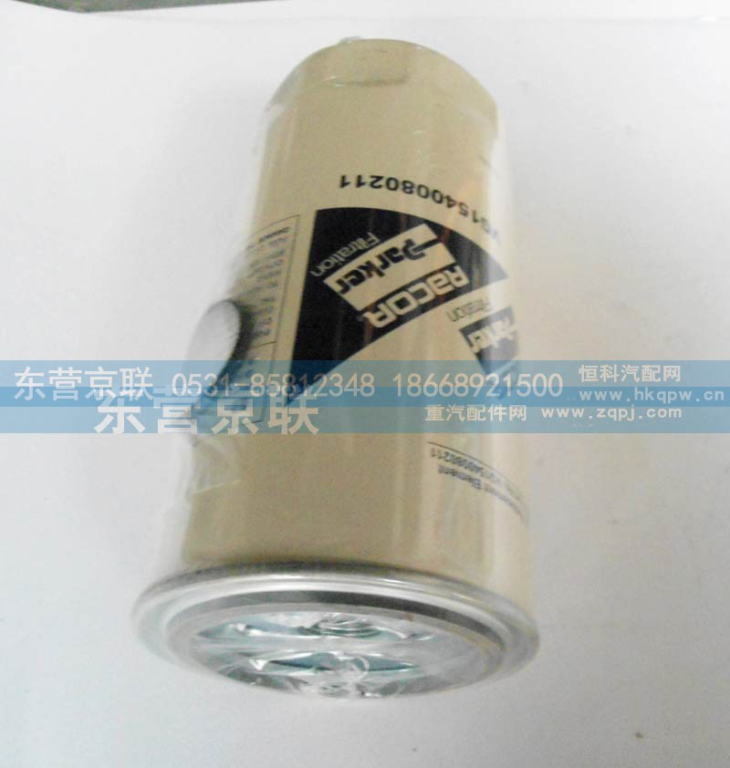 VG1540080211,燃油精滤芯VG1540080211,东营京联汽车销售服务有限公司