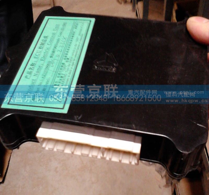 AZ1557090010,ECU控制總成,東營京聯(lián)汽車銷售服務(wù)有限公司