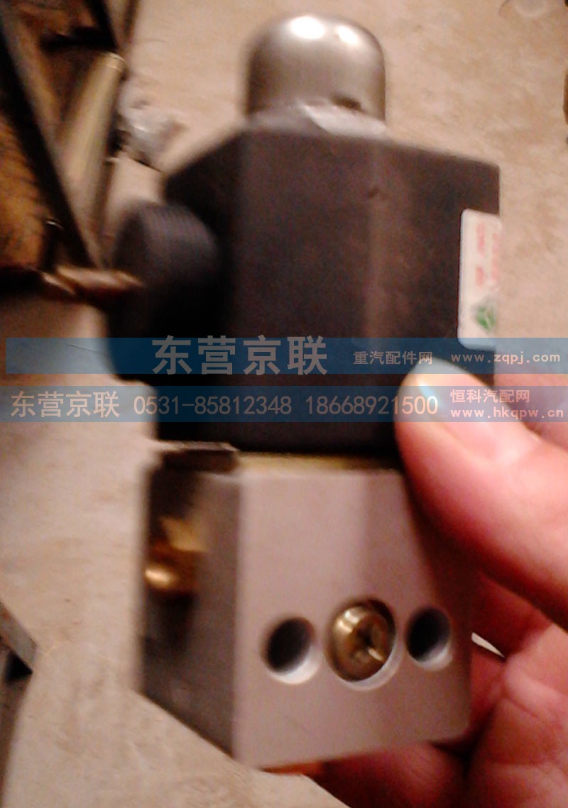 WG9719710004,电磁阀,东营京联汽车销售服务有限公司