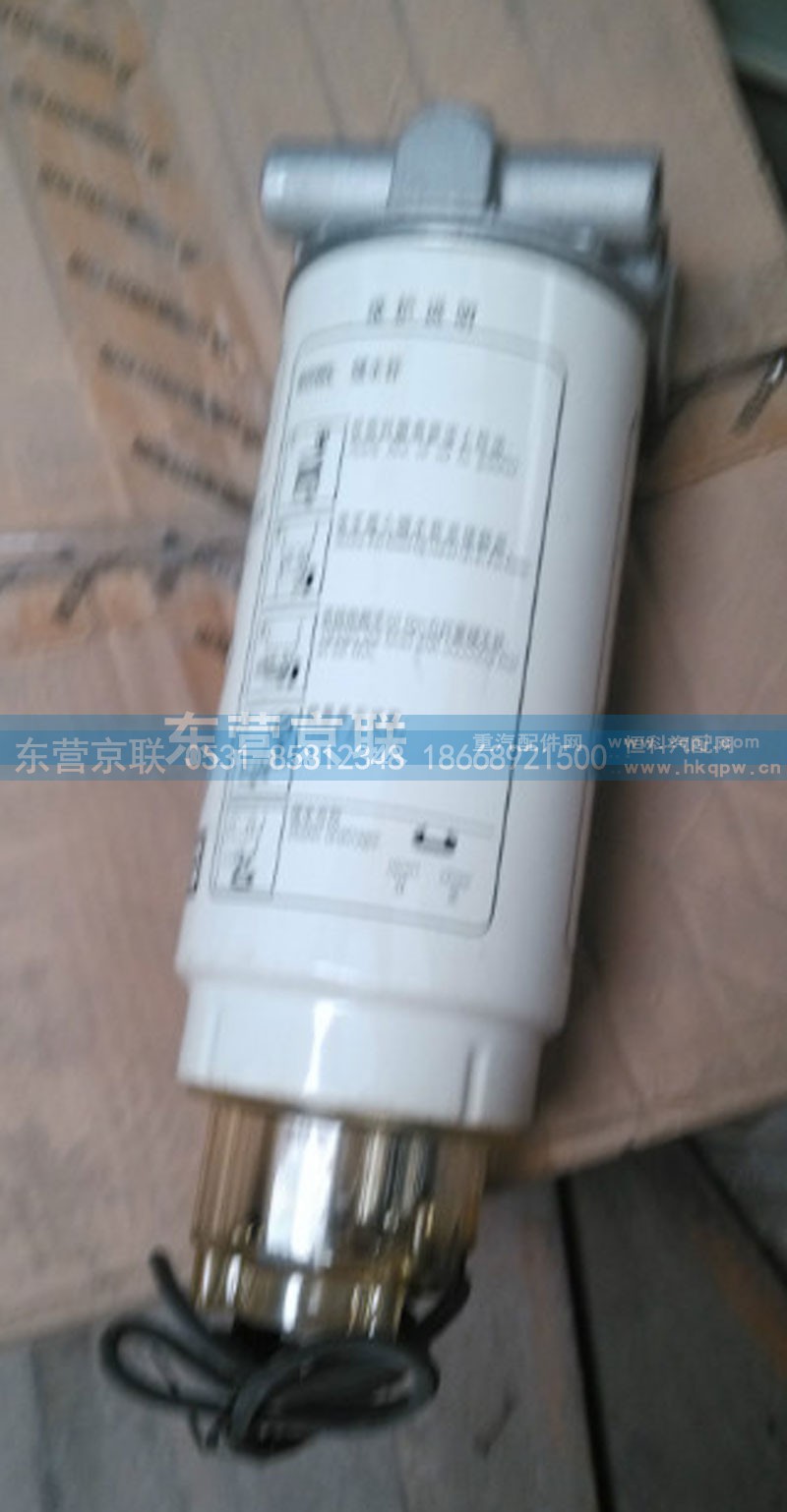 vg1096080032,燃油粗滤器组合件,东营京联汽车销售服务有限公司