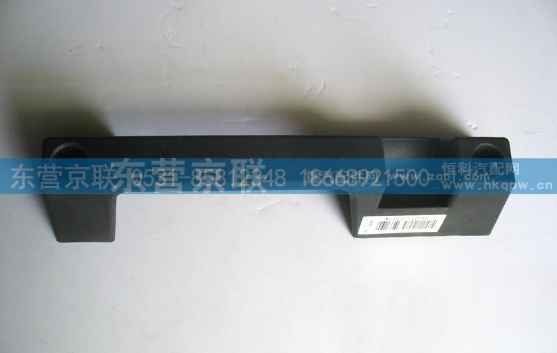 1642110016,前脸扶手1642110016,东营京联汽车销售服务有限公司