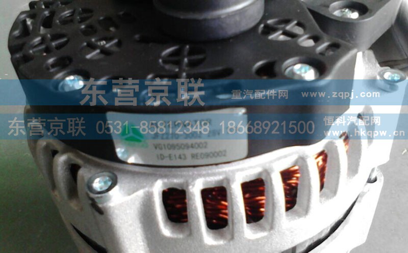 VG1095094002,28V70A交流发电机,东营京联汽车销售服务有限公司