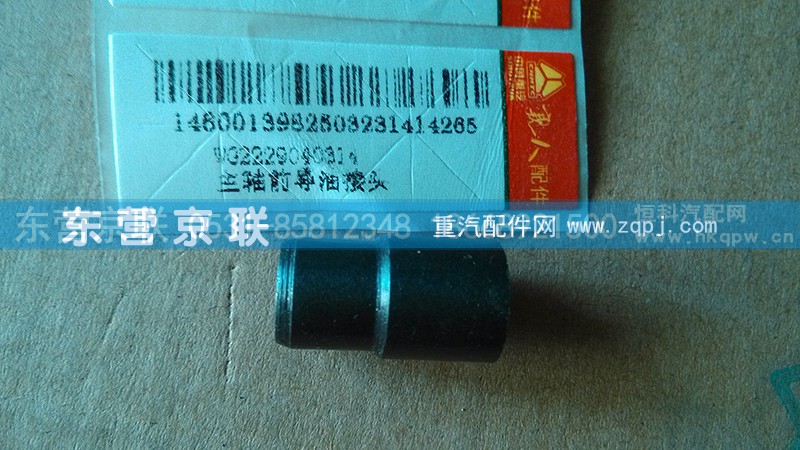 ,,东营京联汽车销售服务有限公司