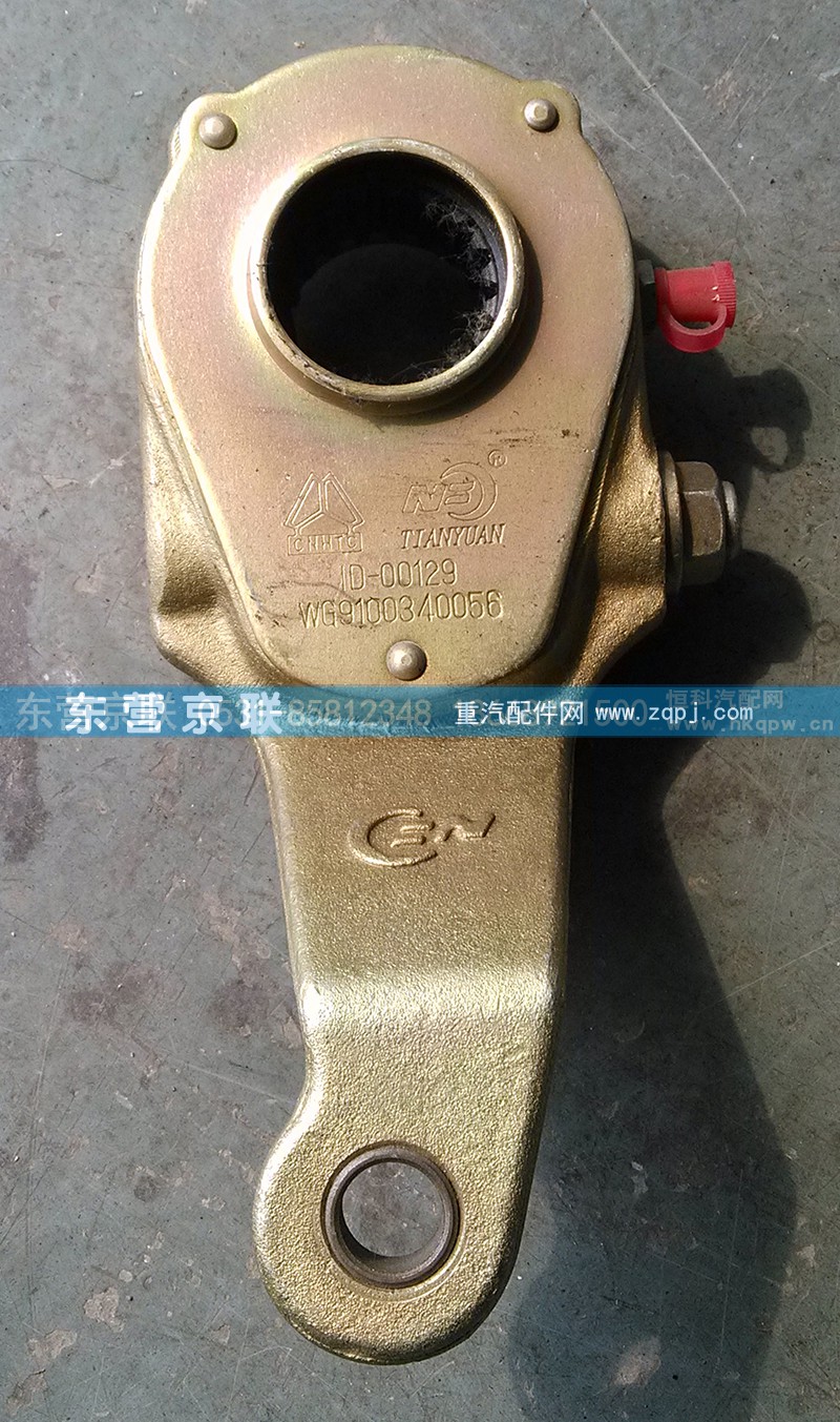 WG9761349002,调整臂,东营京联汽车销售服务有限公司