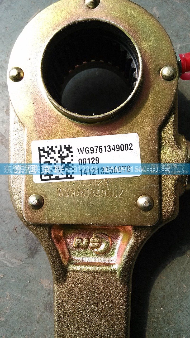 WG9761349002,调整臂,东营京联汽车销售服务有限公司