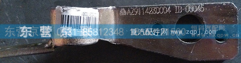 AZ9114230004,离合器分离,东营京联汽车销售服务有限公司