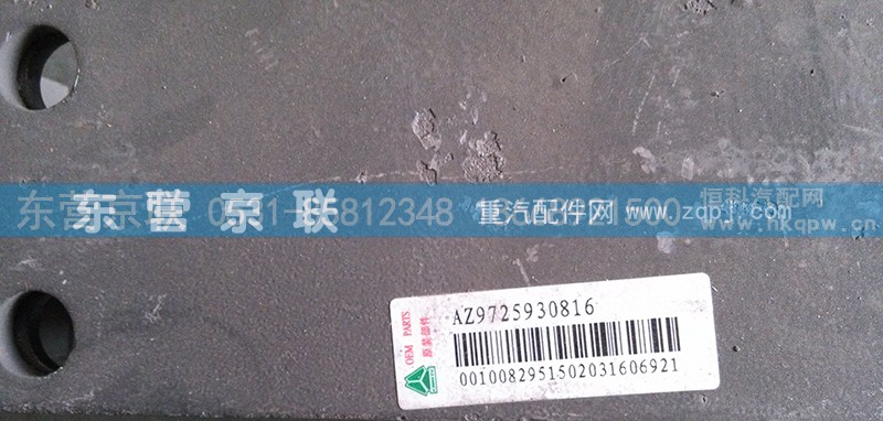 ,,东营京联汽车销售服务有限公司