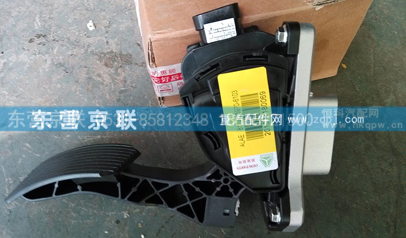 ,,东营京联汽车销售服务有限公司