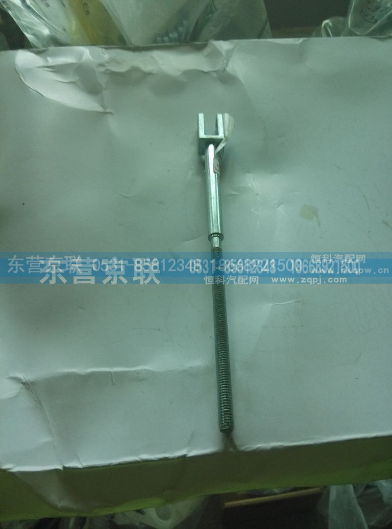 AZ1664440053,調(diào)整桿,東營(yíng)京聯(lián)汽車銷售服務(wù)有限公司