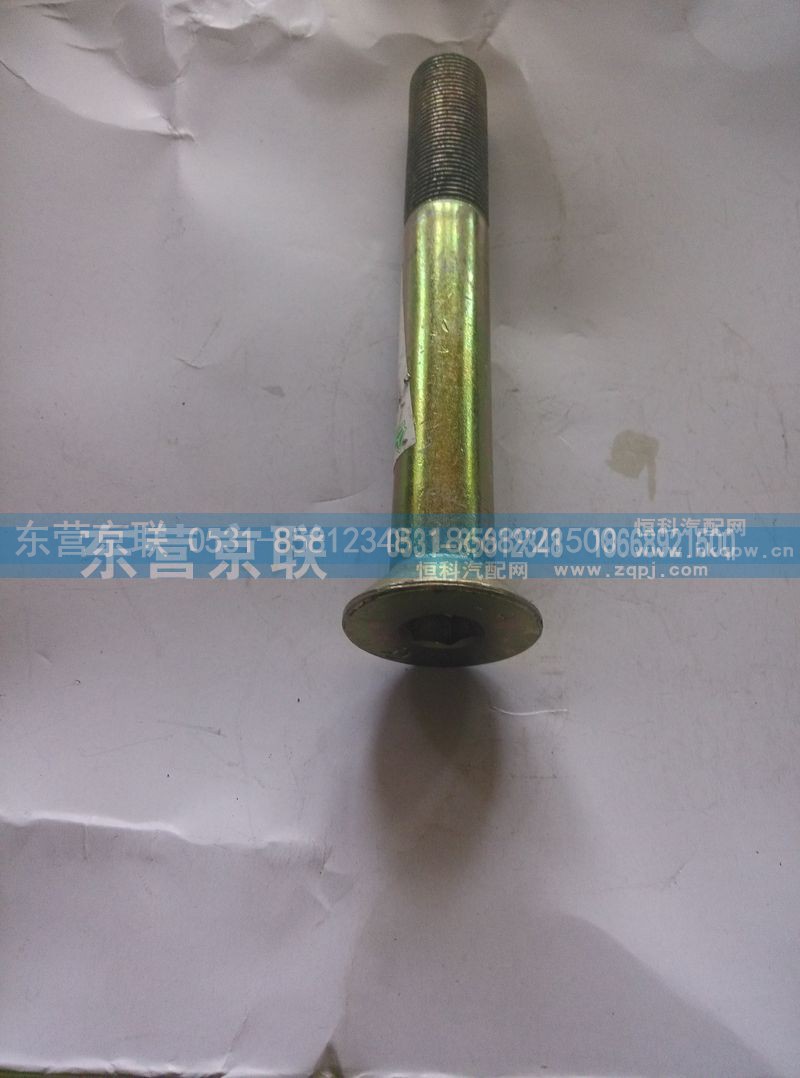 AZ9003860006,螺栓,東營(yíng)京聯(lián)汽車(chē)銷(xiāo)售服務(wù)有限公司