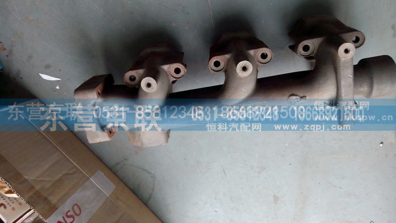 VG1095110049,后排氣歧管,東營京聯(lián)汽車銷售服務有限公司