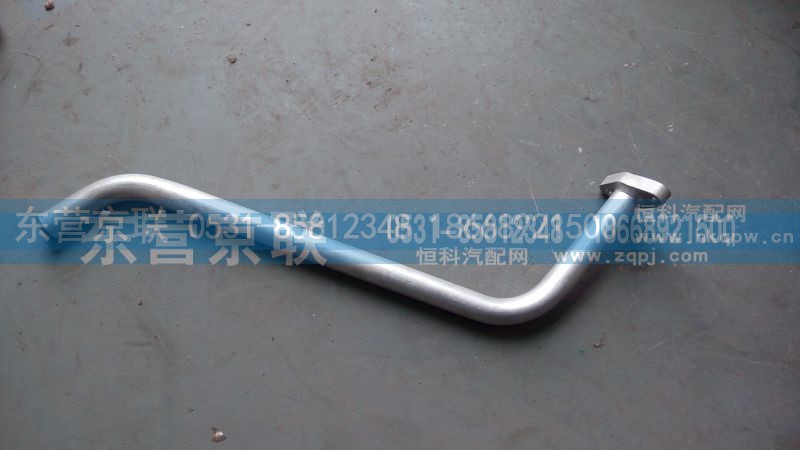 VG1246110055,增压器回油管总成,东营京联汽车销售服务有限公司