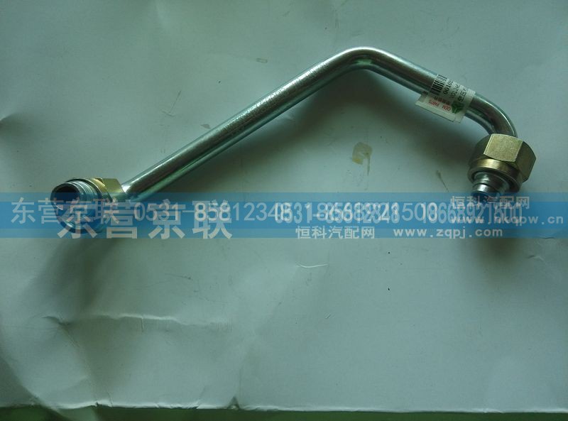 VG1246130023,空压机进水管总成,东营京联汽车销售服务有限公司