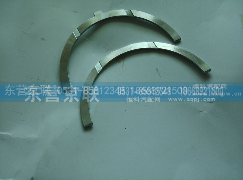 VG1500010125,止推片付,东营京联汽车销售服务有限公司