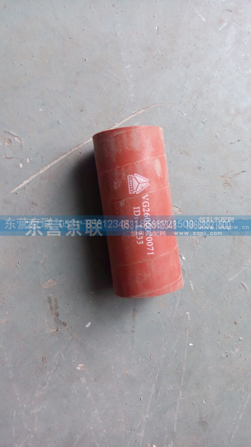 VG2600070071,增压器回油用软管,东营京联汽车销售服务有限公司
