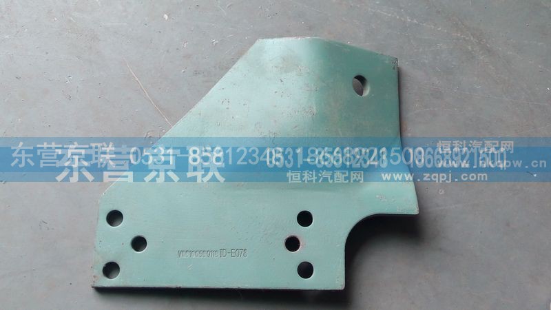 VG9100590119,右支架,東營(yíng)京聯(lián)汽車銷售服務(wù)有限公司