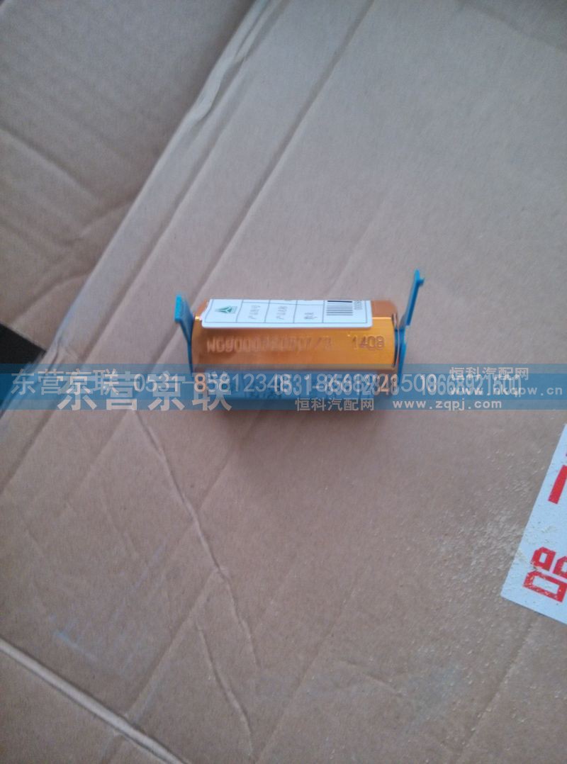 WG9000360507,單向閥,東營(yíng)京聯(lián)汽車銷售服務(wù)有限公司