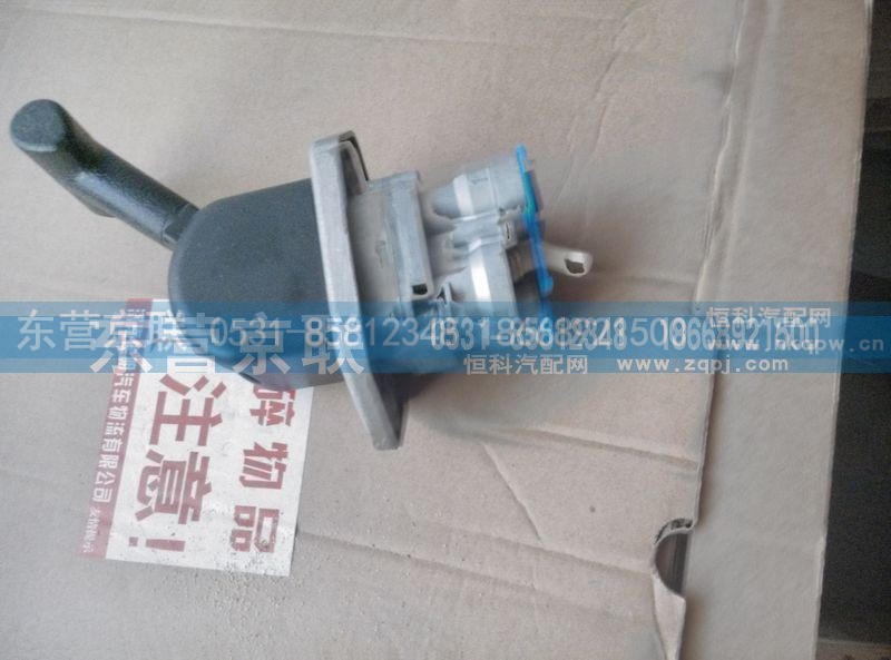 WG9000360547,手制動(dòng)閥,東營(yíng)京聯(lián)汽車銷售服務(wù)有限公司