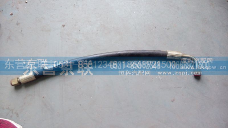 WG9114730002,單彎高壓軟管,東營京聯(lián)汽車銷售服務有限公司