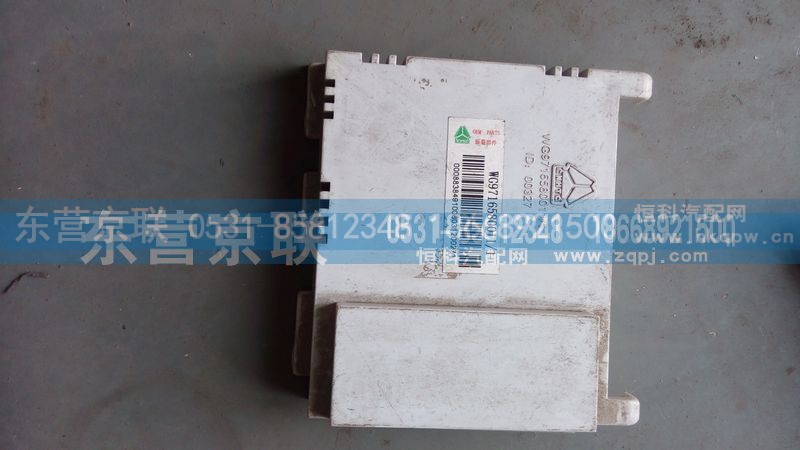 WG9716580011,左控制模块,东营京联汽车销售服务有限公司