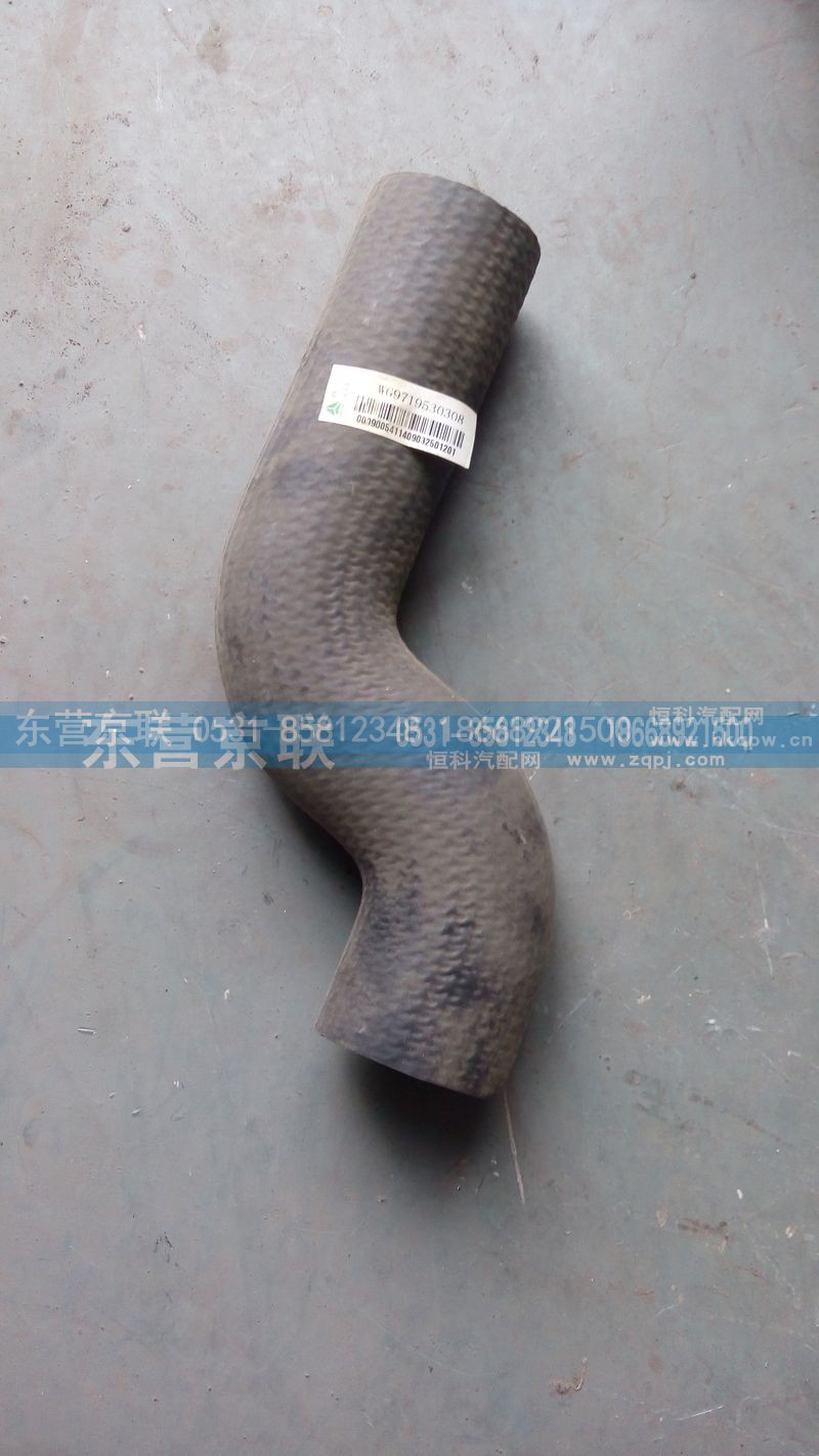 WG9719530308,散熱器進(jìn)水管,東營(yíng)京聯(lián)汽車(chē)銷(xiāo)售服務(wù)有限公司