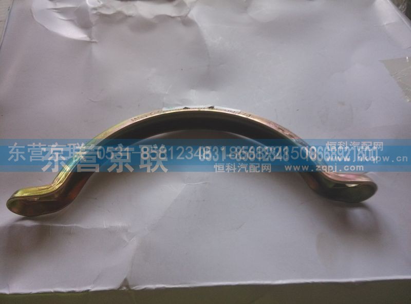 WG9725540009,卡箍,东营京联汽车销售服务有限公司