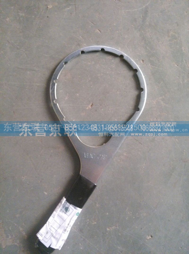 WG9925550100+002,专用扳手,东营京联汽车销售服务有限公司