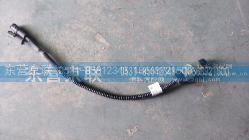 WG9925820032,开关总成,东营京联汽车销售服务有限公司