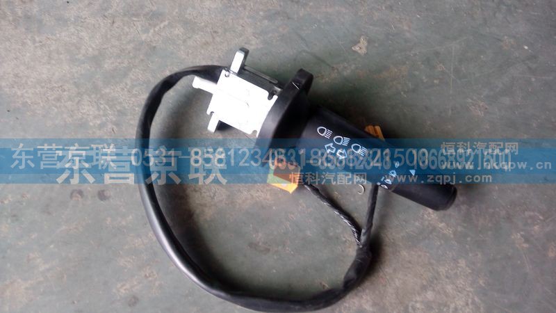 WG9930583117,左组合开关总成,东营京联汽车销售服务有限公司